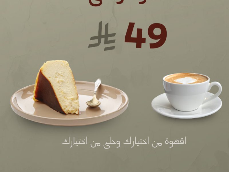 Coffee & Dessert