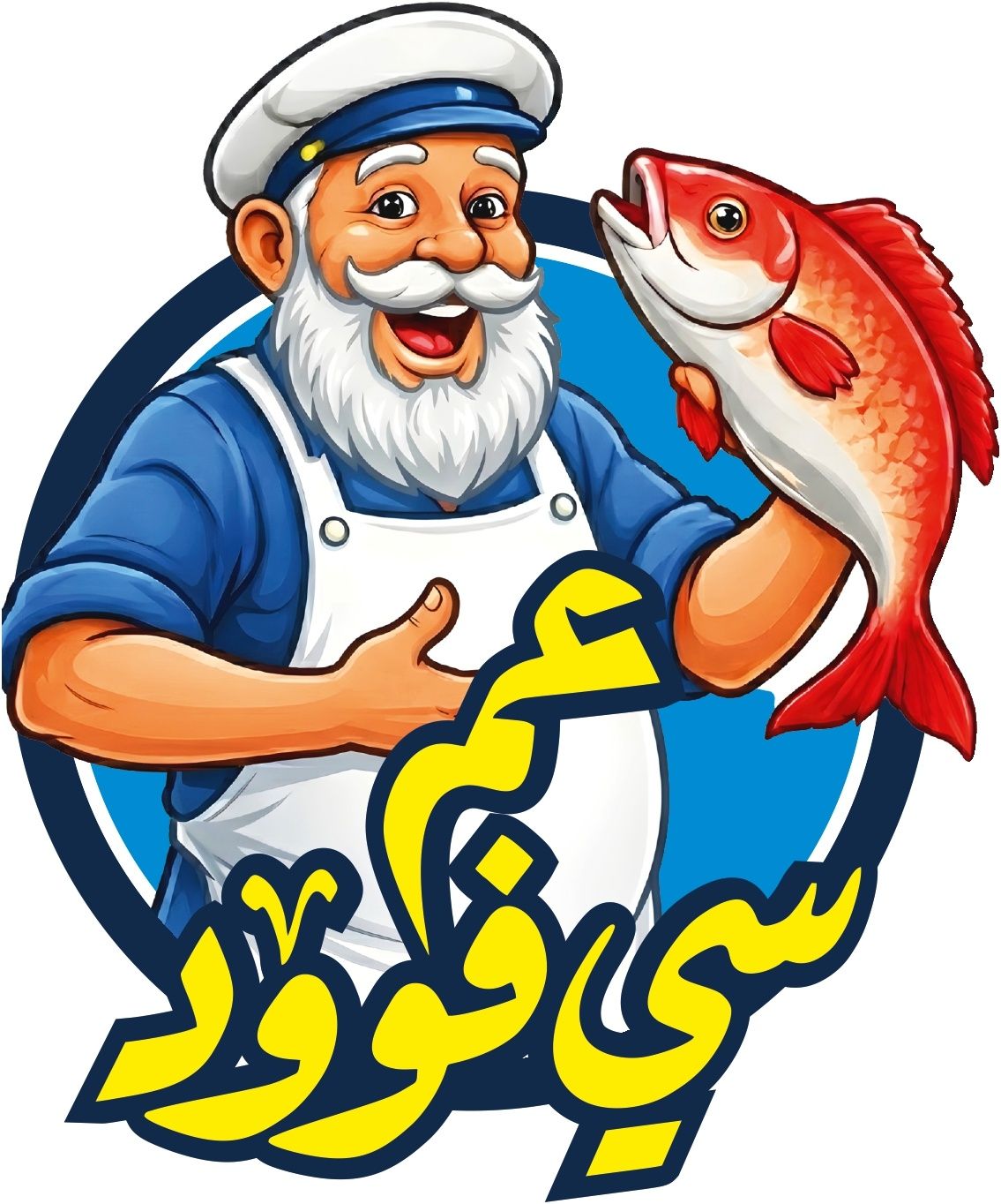 عم سي فود